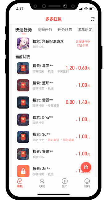 赚钱的app能微信提现